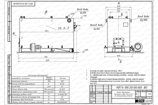 Котел КВр 1.25 с колосниками чертеж