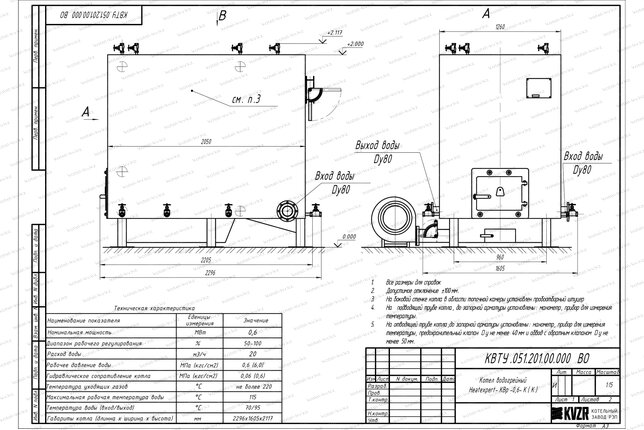 Котел 600 кВт твердотопливный с колосниками чертеж